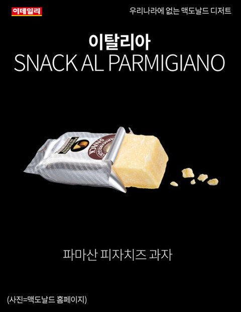 우리나라에 없는 맥도날드 디저트 | 인스티즈