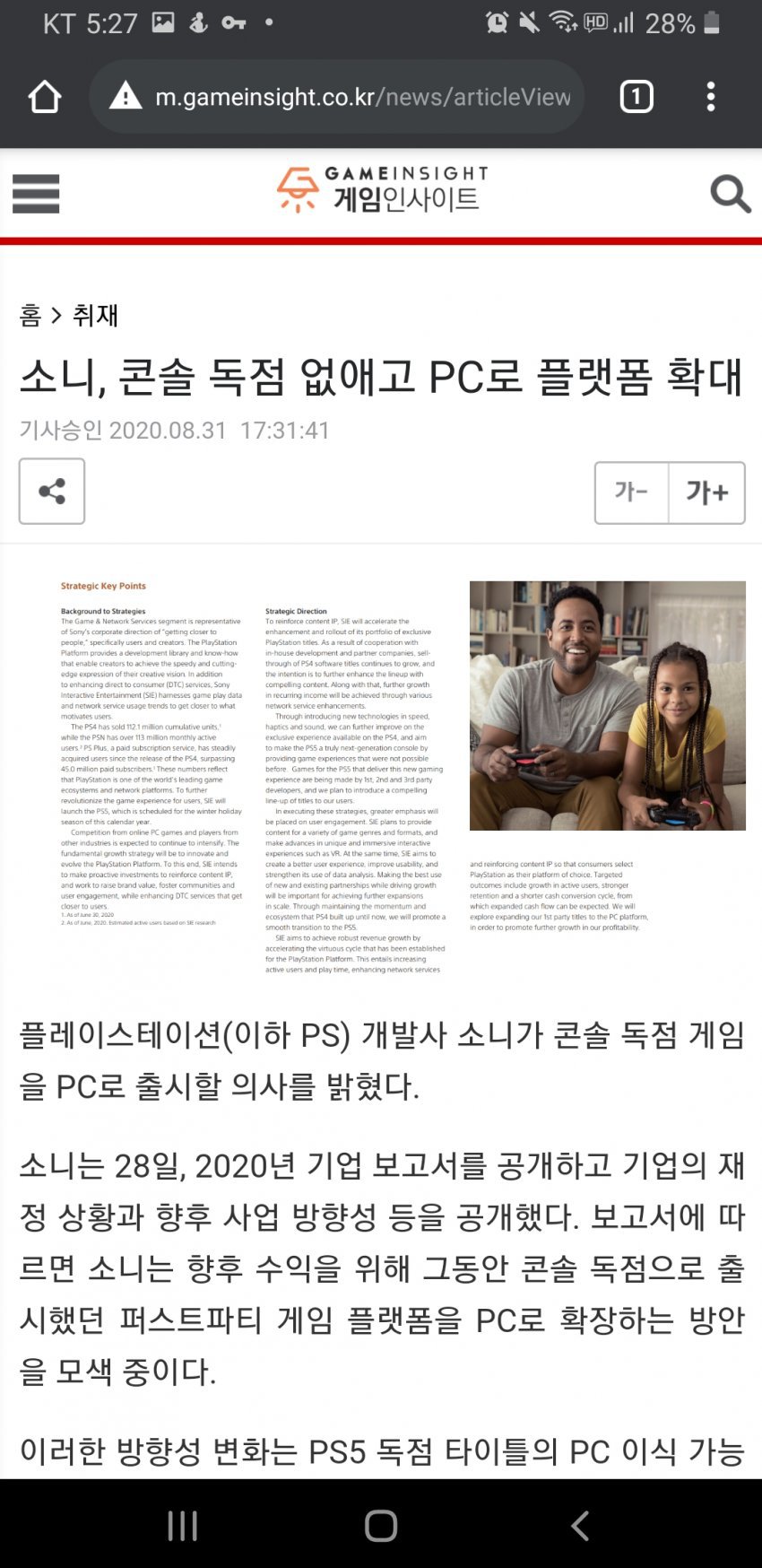 플레이스테이션 독점 게임 근황 | 인스티즈