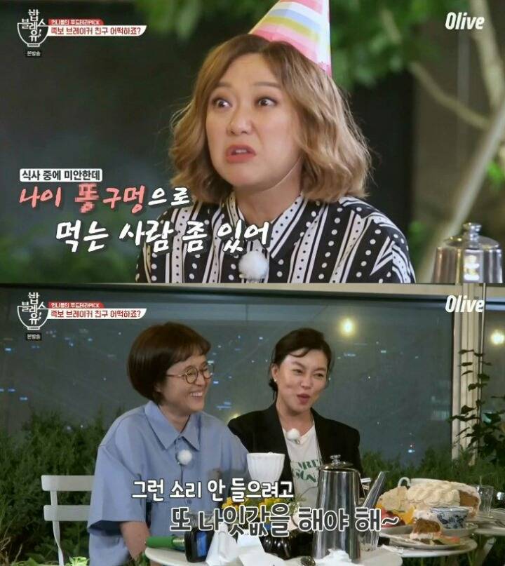 빠른 생일 문화에 대해 이영자가 남긴 명언.jpg | 인스티즈