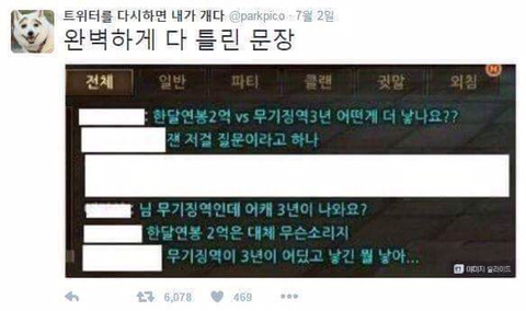 완벽하게 다 틀린 문장 | 인스티즈