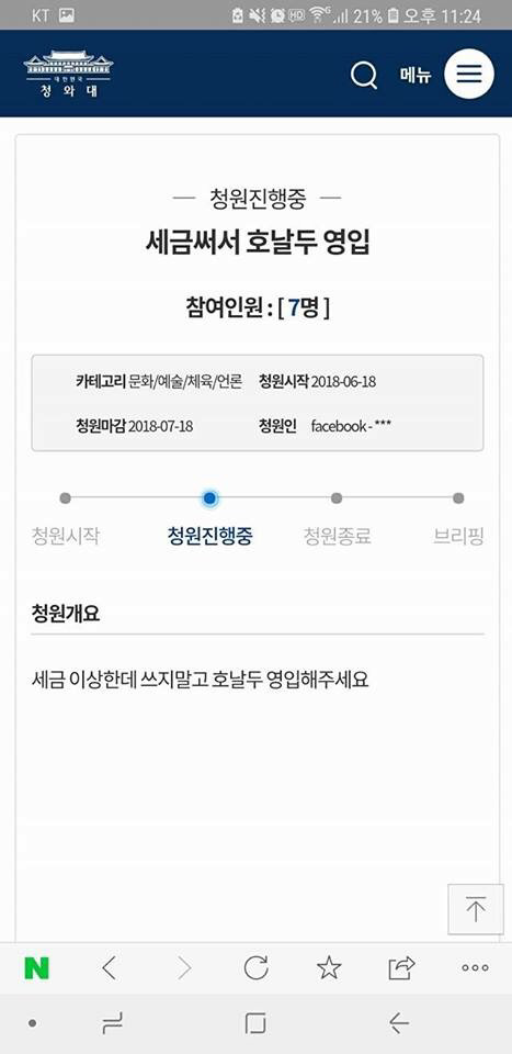 스웨덴전 이후 반응 | 인스티즈