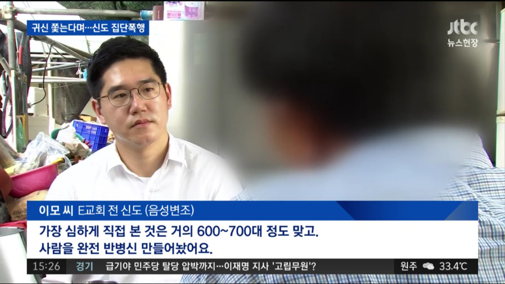 남태평양 피지로 신도들 집단 이주시키고 가혹행위한 목사 구속.jpg | 인스티즈