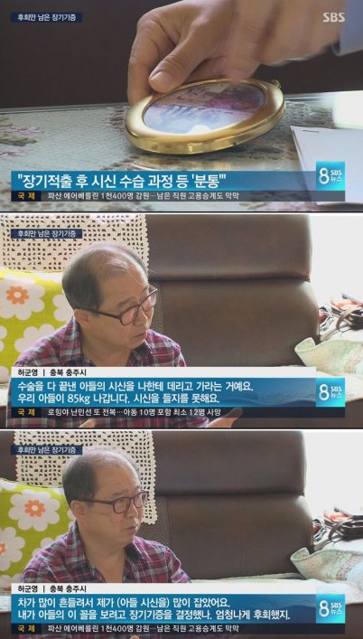 볼수록 화나는 장기기증 고인에 대한 예우 | 인스티즈