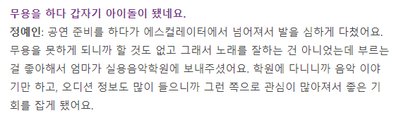 러블리즈에 가장 늦게 합류한 멤버.jpgif | 인스티즈