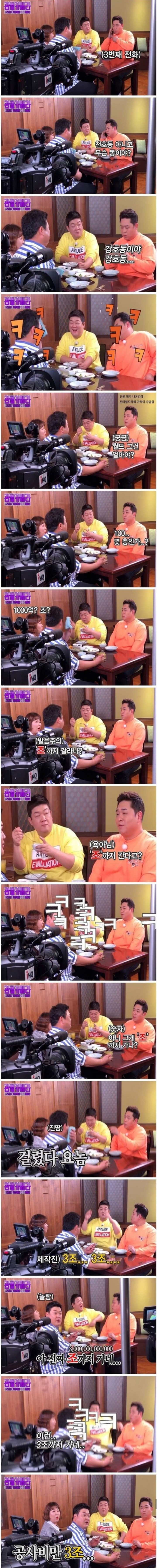 청담동에 40억짜리 건물을 세운 문세윤ㅋㅋㅋㅋ.jpg | 인스티즈