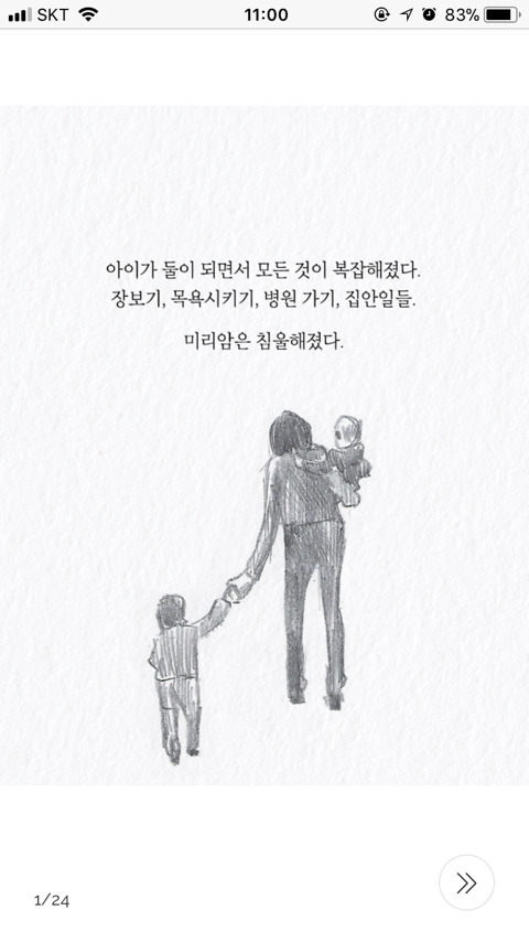 아기가 생기려면 누군가 죽어야 한다 | 인스티즈