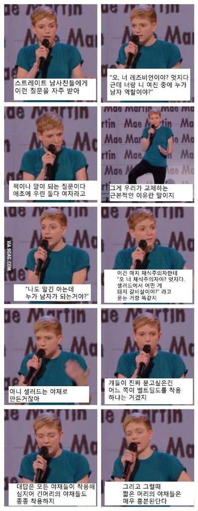 너 레즈비언이야? 그럼 너랑 니 여친 중에 누가 남자 역할인데? | 인스티즈