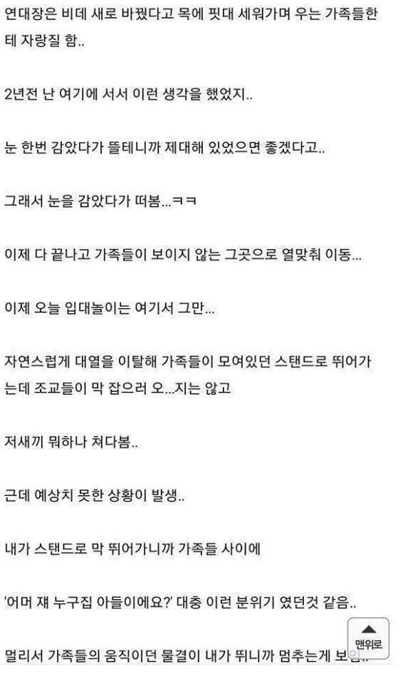 재입대 하기 | 인스티즈