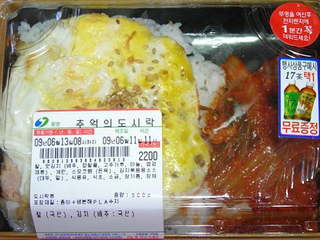 GS25 10년전 도시락 가격 | 인스티즈