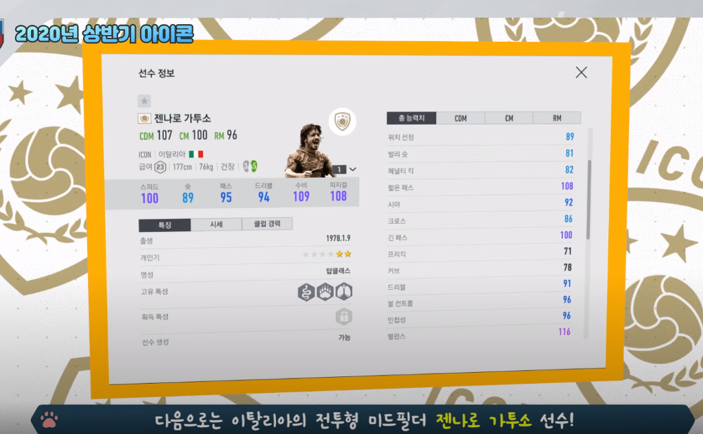 [피온4] 2020 신규 아이콘 25인 명단 공개 (스압) | 인스티즈