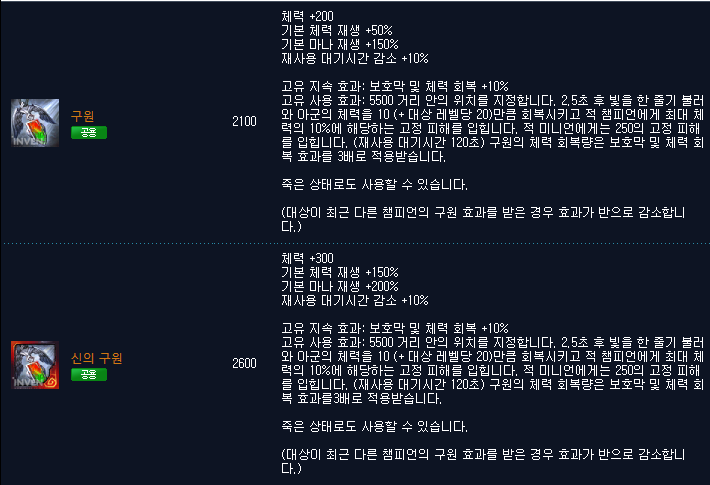 [LOL] 오른의 업그레이드 아이템 정리 | 인스티즈