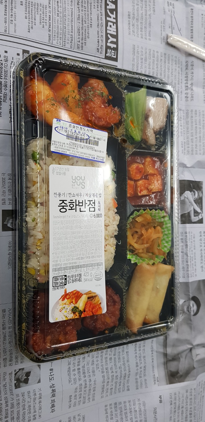gs편의점 신상도시락 | 인스티즈