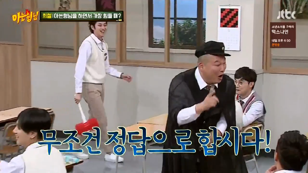 아는형님에서 은혁이가 폭로한 김희철 비밀(?) | 인스티즈