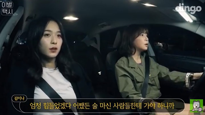 [이별택시] 김이나가 하늘나라로 간 친구이야기를 들어준다면? | 인스티즈