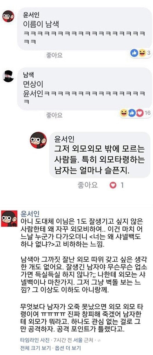 이름이 남색ㅋㅋㅋㅋㅋㅋㅋㅋㅋㅋㅋㅋ | 인스티즈