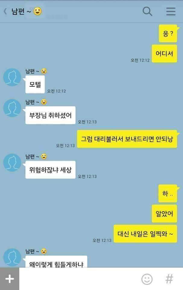 아내가 임신하니까 변한 남편 | 인스티즈