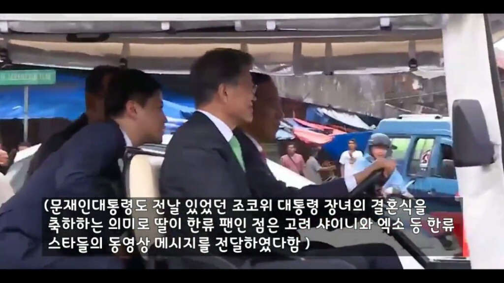 인도네시아 국빈 초청 문재인 대통령 (차량 에스코트) 영상 | 인스티즈