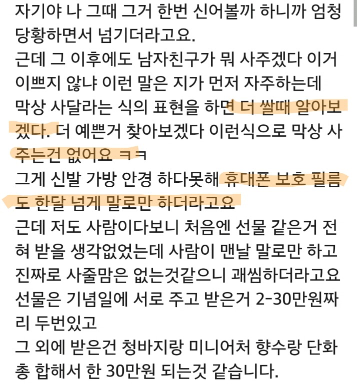 제가 인가요????? | 인스티즈