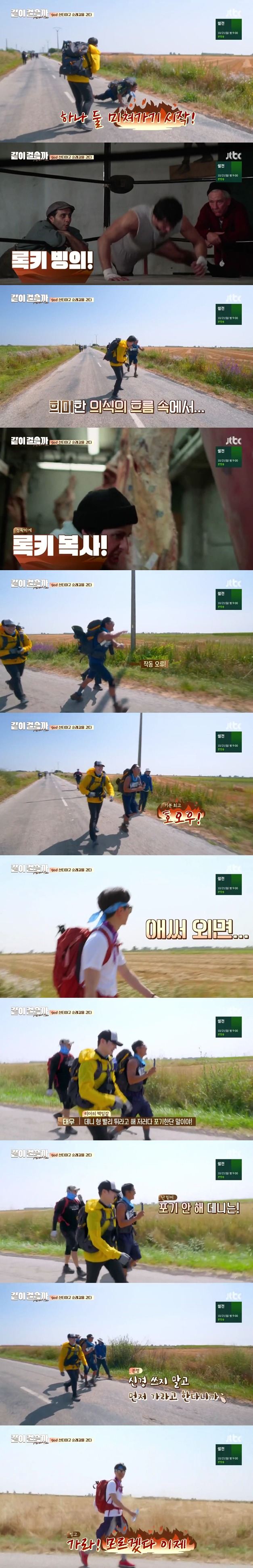 [같이걸을까] 록키가 god한테 미치는 영향.jpg | 인스티즈