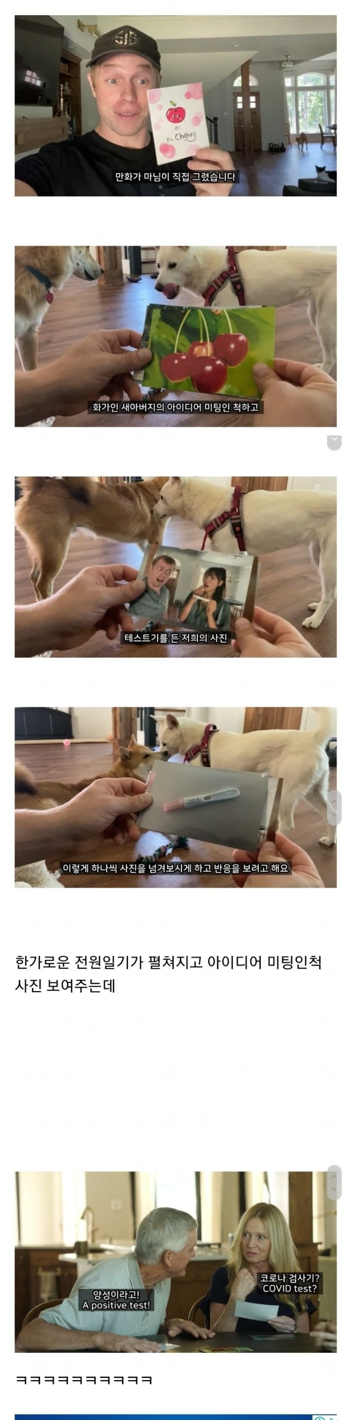 임신소식 알리자 올리버쌤 부모님 반응 | 인스티즈