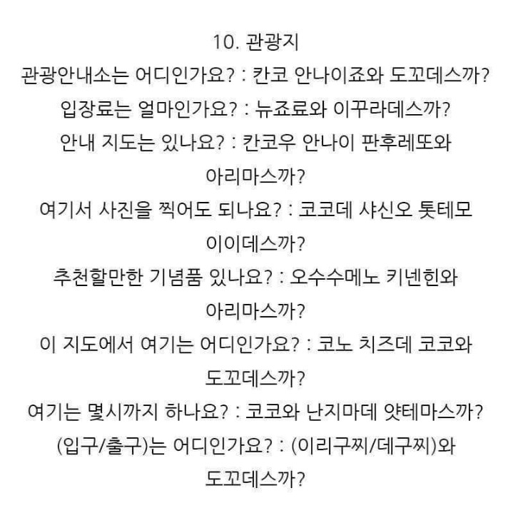 유용한 일본어 정보 | 인스티즈