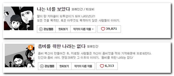 네이버 웹툰 10년 넘게 보면서 진짜로 추천할 만한 69가지 작품들 | 인스티즈