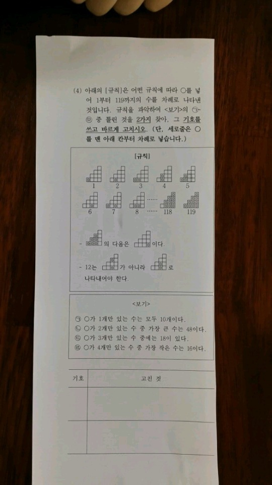 난이도 조절 실패한 수학 시험문제(in 초등학교) | 인스티즈