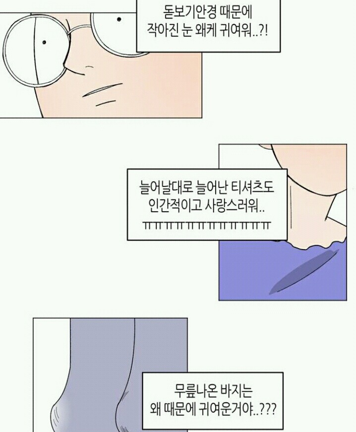 아이돌 팬이라면 공감할 네이버 웹툰 | 인스티즈