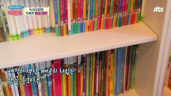 딸에게 한국어를 열심히 가르치는 이유 | 인스티즈