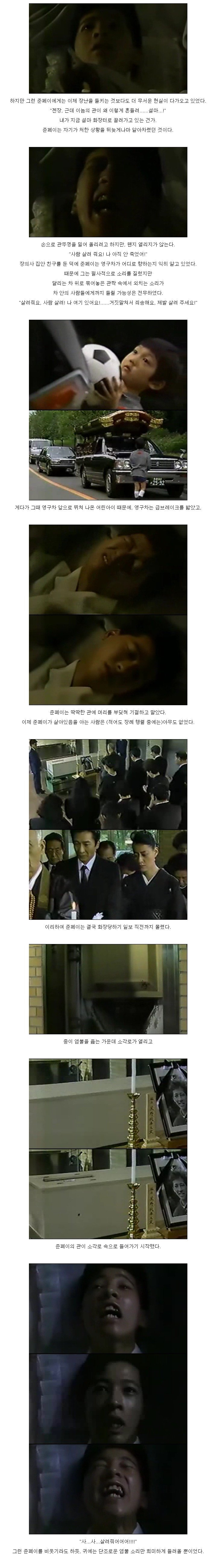 기묘한 이야기 - 장례식 | 인스티즈