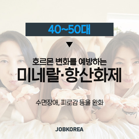 나이대별 영양제 | 인스티즈