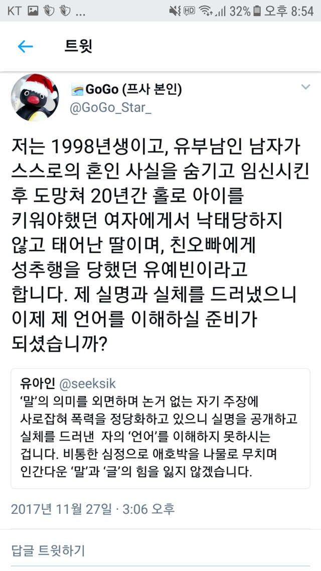 유아인에게 일기토 신청한 사람 추가 트윗 + | 인스티즈