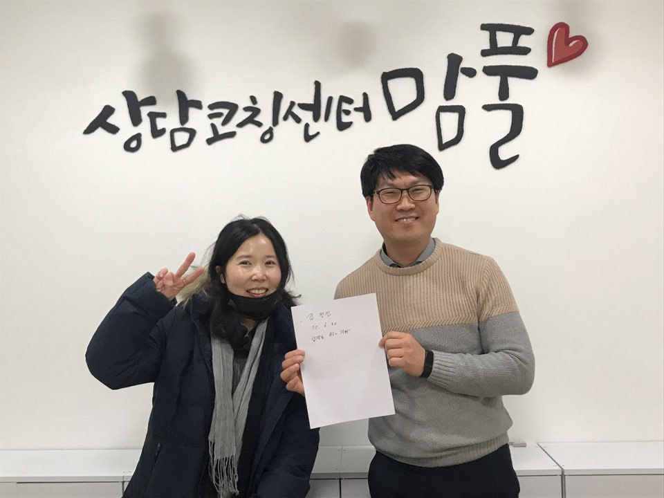 상담코칭센터맘풀 이미지