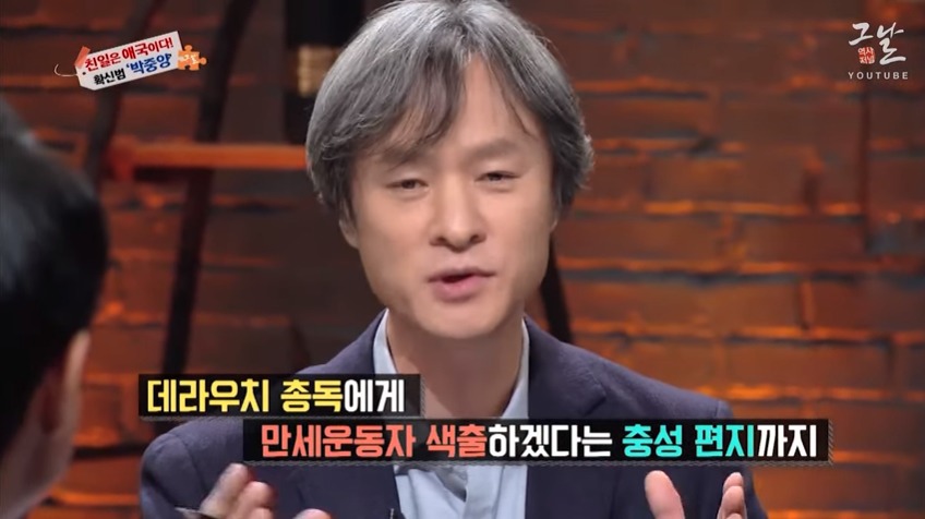 나는 친일은 하였으나 민족반역자는 아니다 | 인스티즈