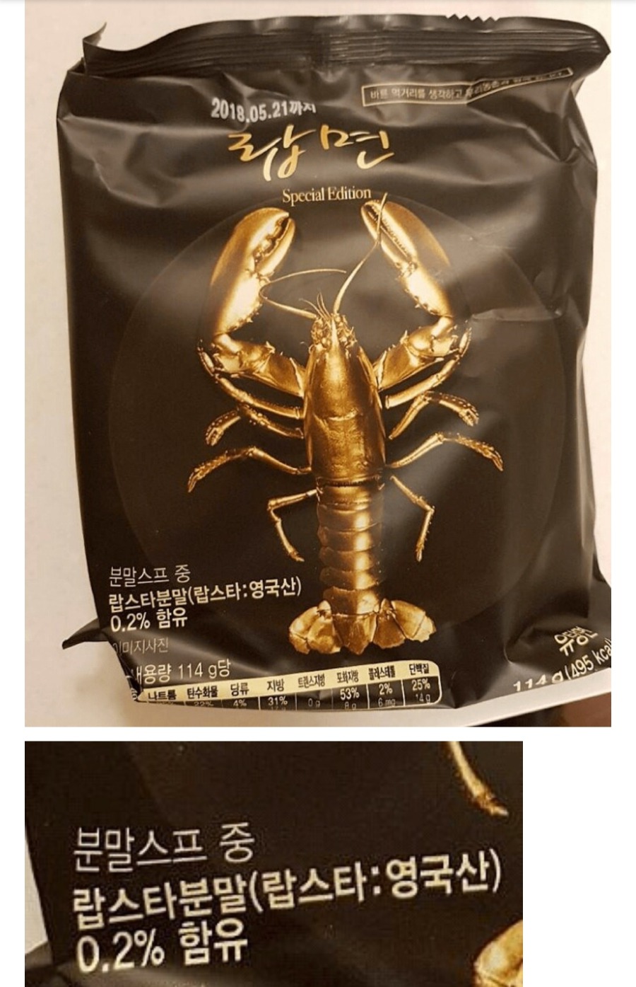 한봉지에 1900원 라면 | 인스티즈