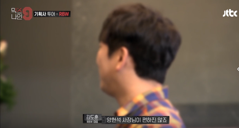 [믹스나인] 양현석이 b1a4 소속사 대표를 부르는 호칭 (타인의 사회적 지위를 배려하지 못하는 모습) | 인스티즈