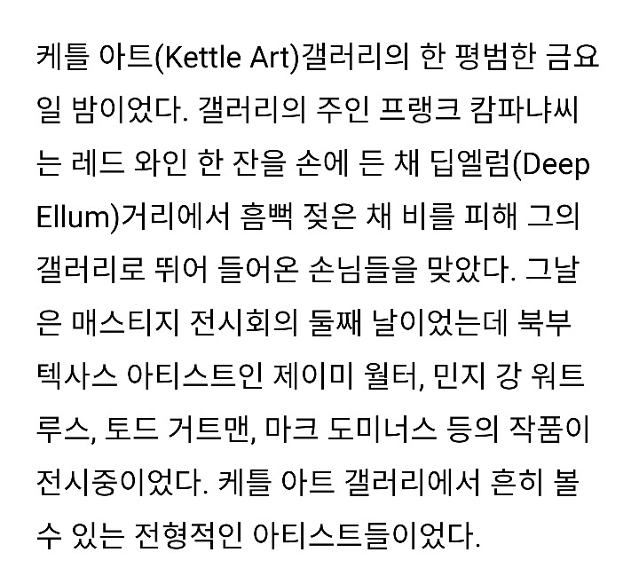 미국에서 미술작품 구입한 방탄소년단 뷔의 영화같은 일화 | 인스티즈