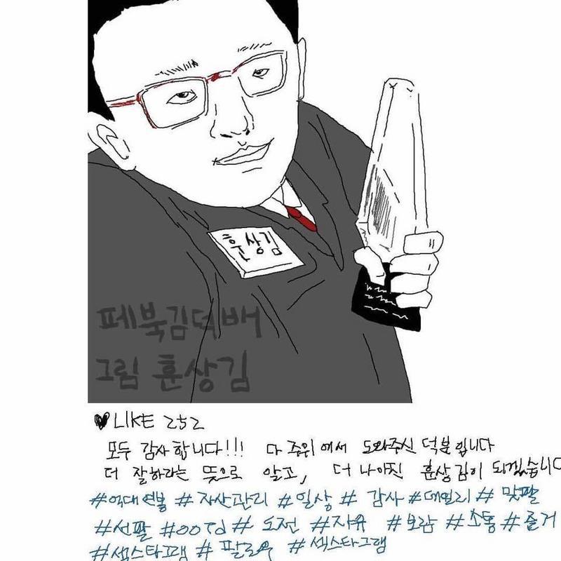 보험파는 사람들 인스타 특징.toon | 인스티즈