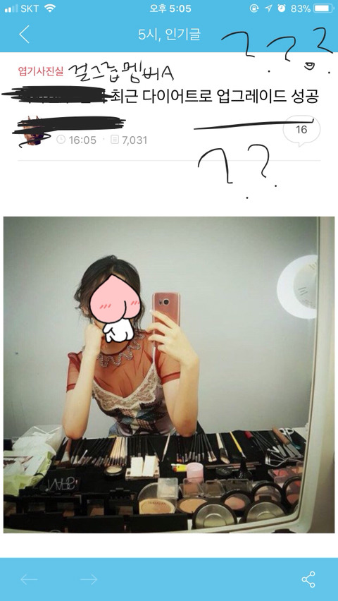 다이어트 하고 업그레이드된 걸그룹 | 인스티즈