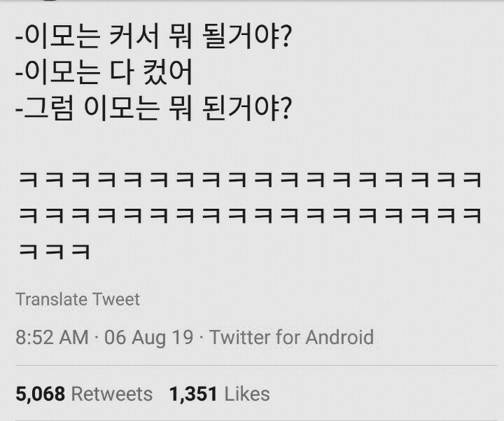 조카 : 이모는 커서 뭐가 될꺼야? | 인스티즈