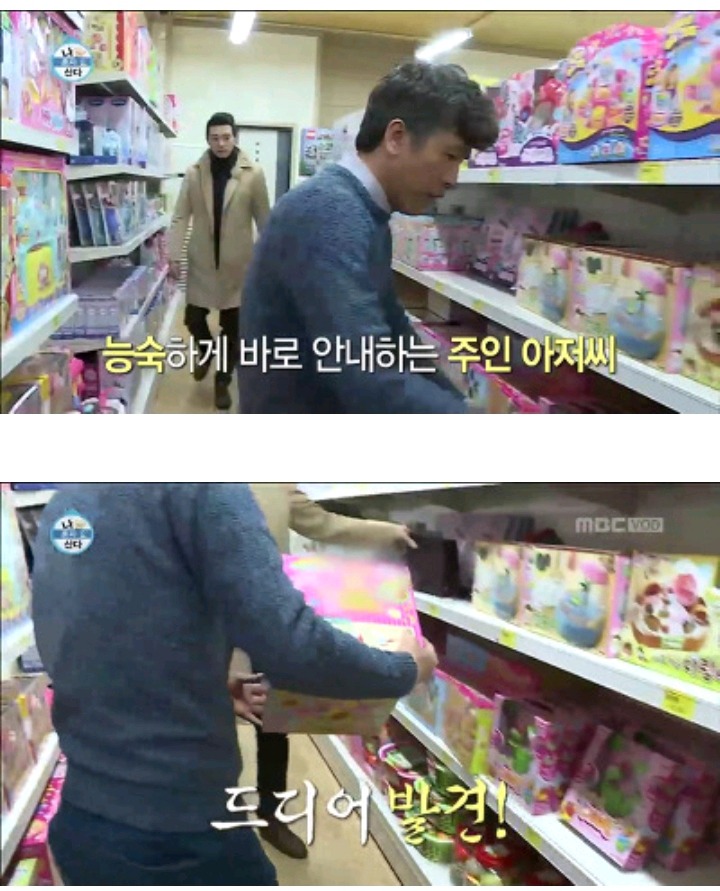 조카 채리 선물 사러간 이태곤 | 인스티즈