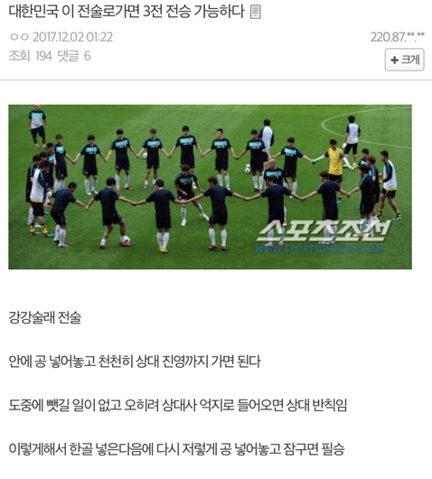 대한민국 이 전술로 가면 3전 전승 가능하다.jpg | 인스티즈