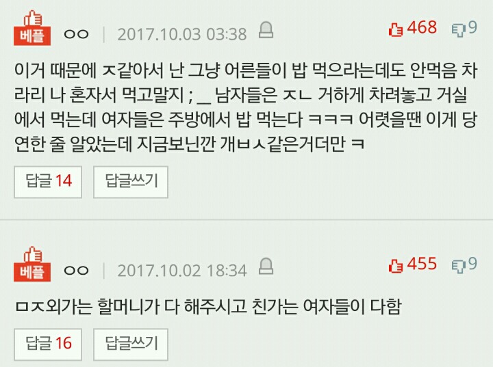 솔직히 친가쪽 가보면 이거레알임 | 인스티즈