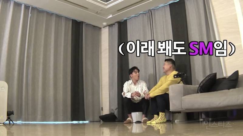 강호동이 말하는 SM 구내식당 | 인스티즈