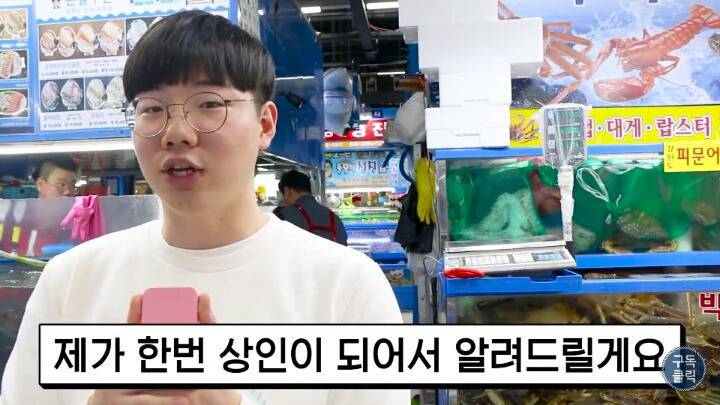 수산물 시장가서 유심히 봐야할 저울 사기치는 방법 | 인스티즈