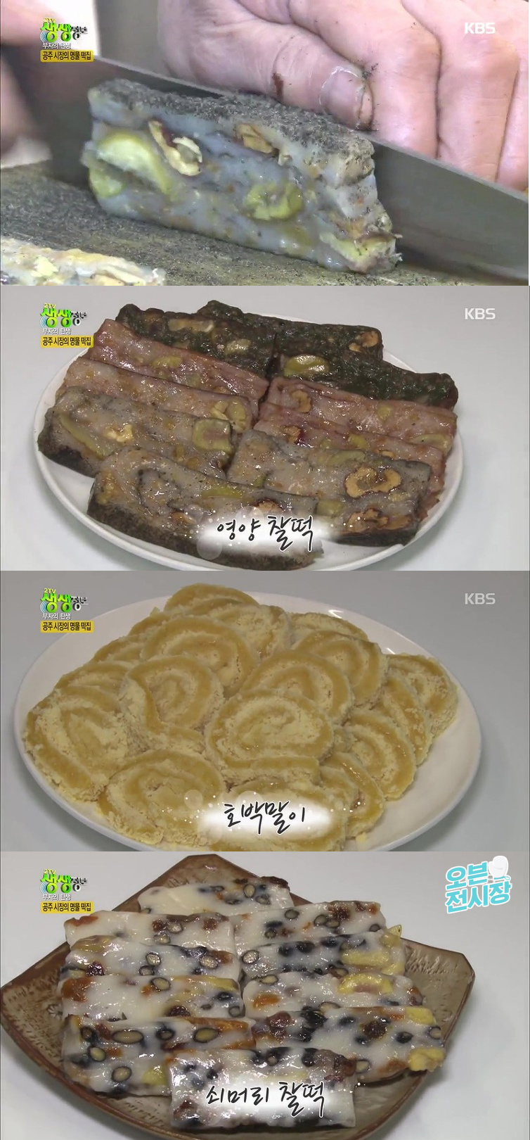 연 매출 10억 시장떡집.JPG | 인스티즈