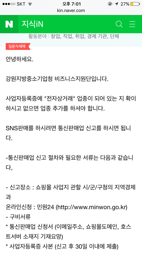 핸드메이드 파는 사람들 대부분 모르는 거 | 인스티즈