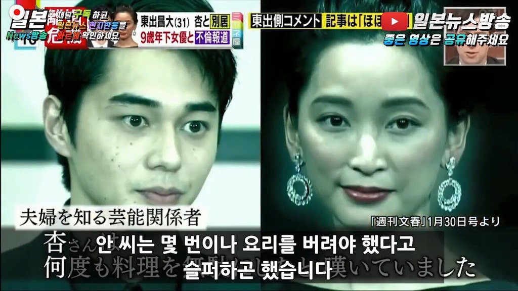 불륜남 히가시데가 부인에게 강요한 독박육아 수준 | 인스티즈