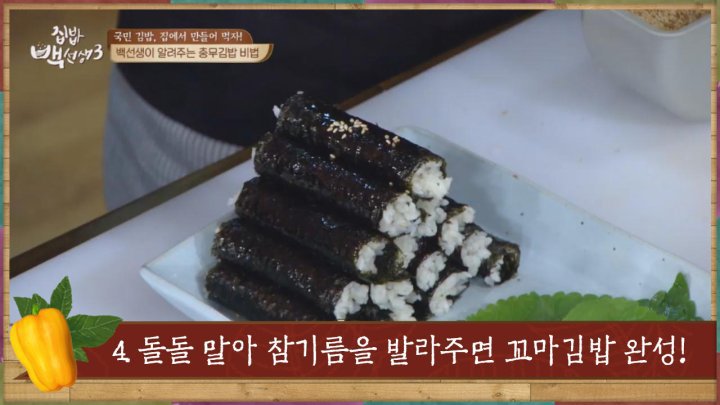 충무김밥 사먹지말고 만들어드세요! | 인스티즈