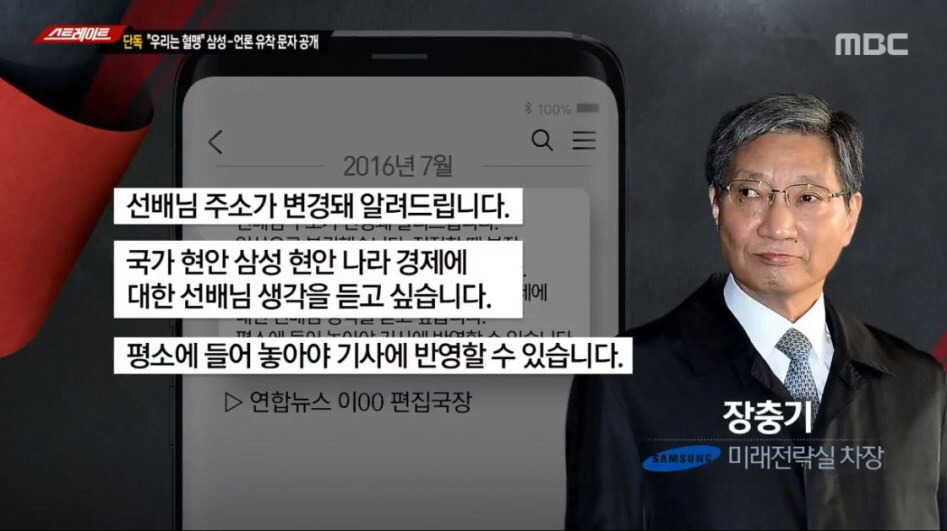 정상화 이후 MB와 삼성 잘 패고 있는 엠비씨 | 인스티즈